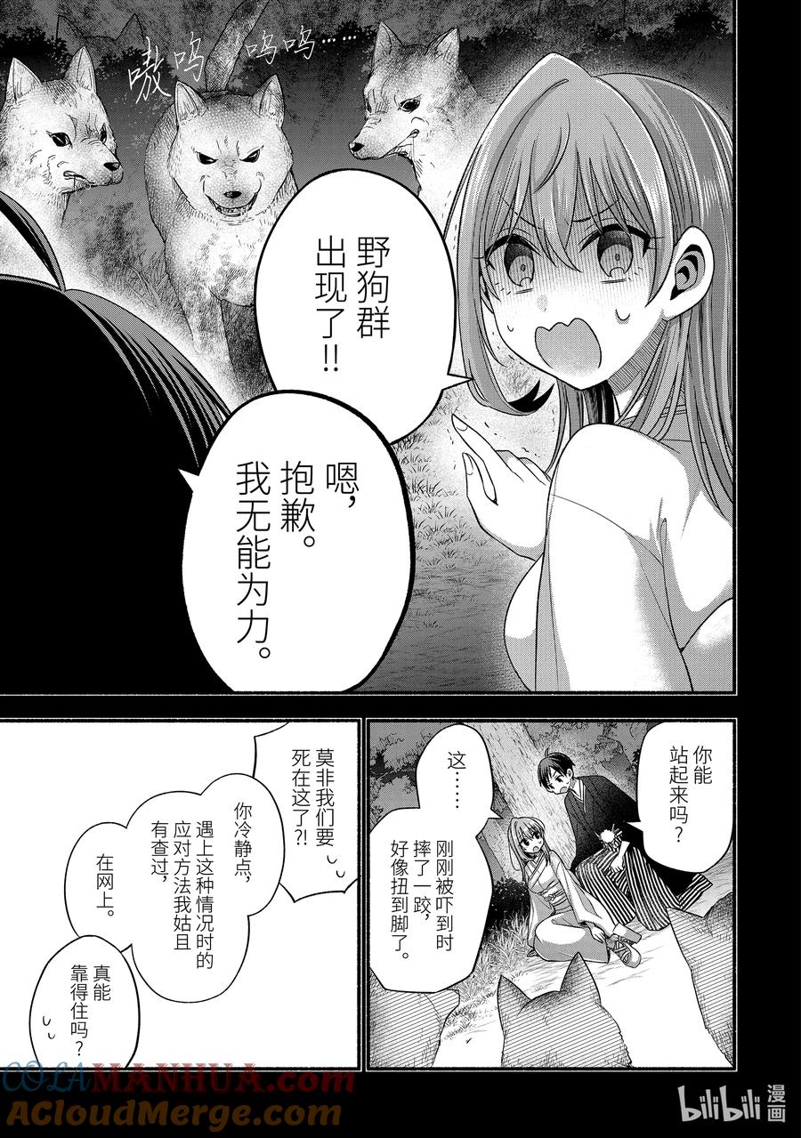《朋友的妹妹只喜欢烦我》31-1 朋友的记忆里只有妹妹最受关注① 第5页