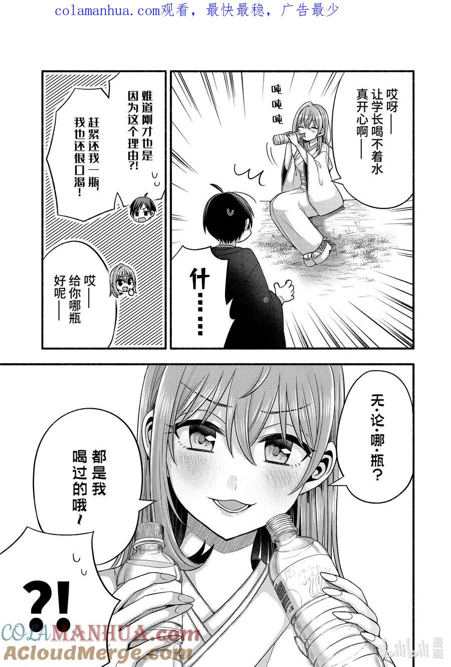 《朋友的妹妹只喜欢烦我》31-2 朋友的记忆里只有妹妹最受关注② 第1页