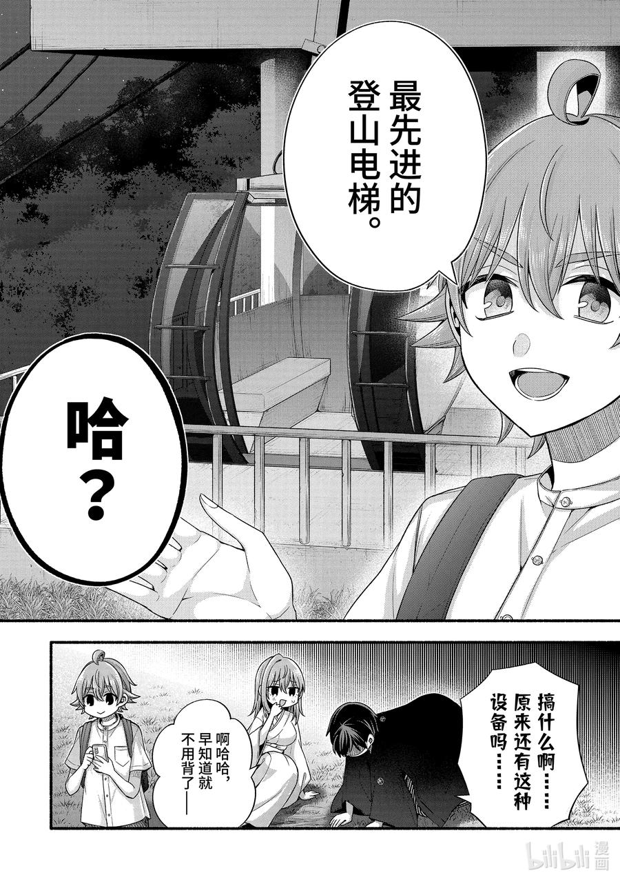 《朋友的妹妹只喜欢烦我》31-3 朋友的记忆里只有妹妹最受关注③ 第12页