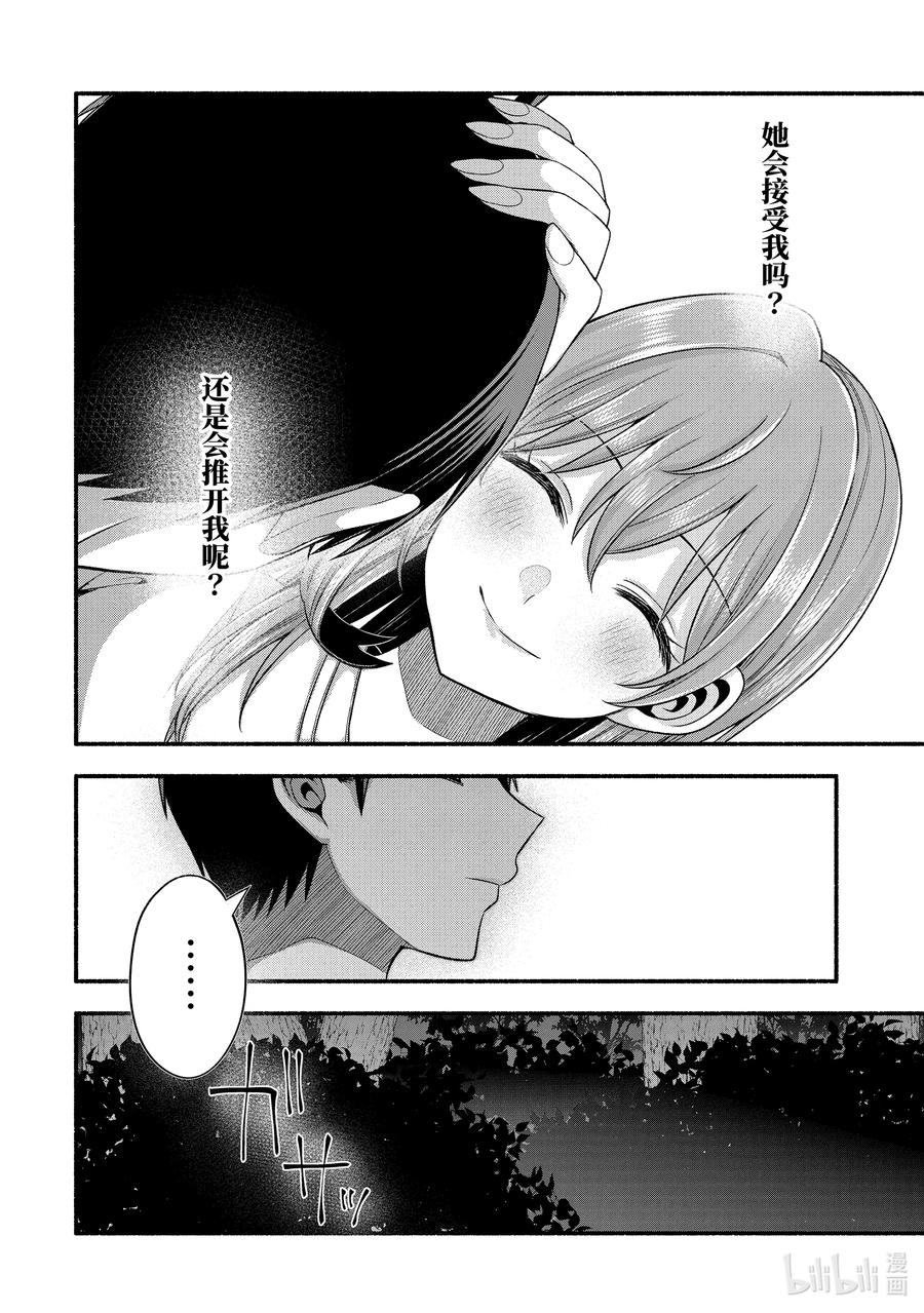 《朋友的妹妹只喜欢烦我》31-3 朋友的记忆里只有妹妹最受关注③ 第6页