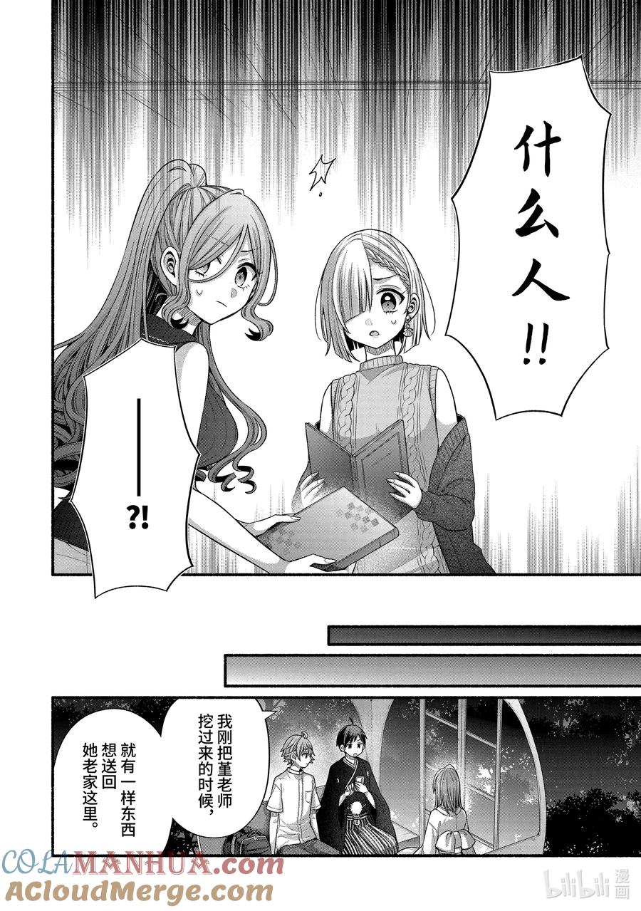 《朋友的妹妹只喜欢烦我》32-1 真白与堇 第10页