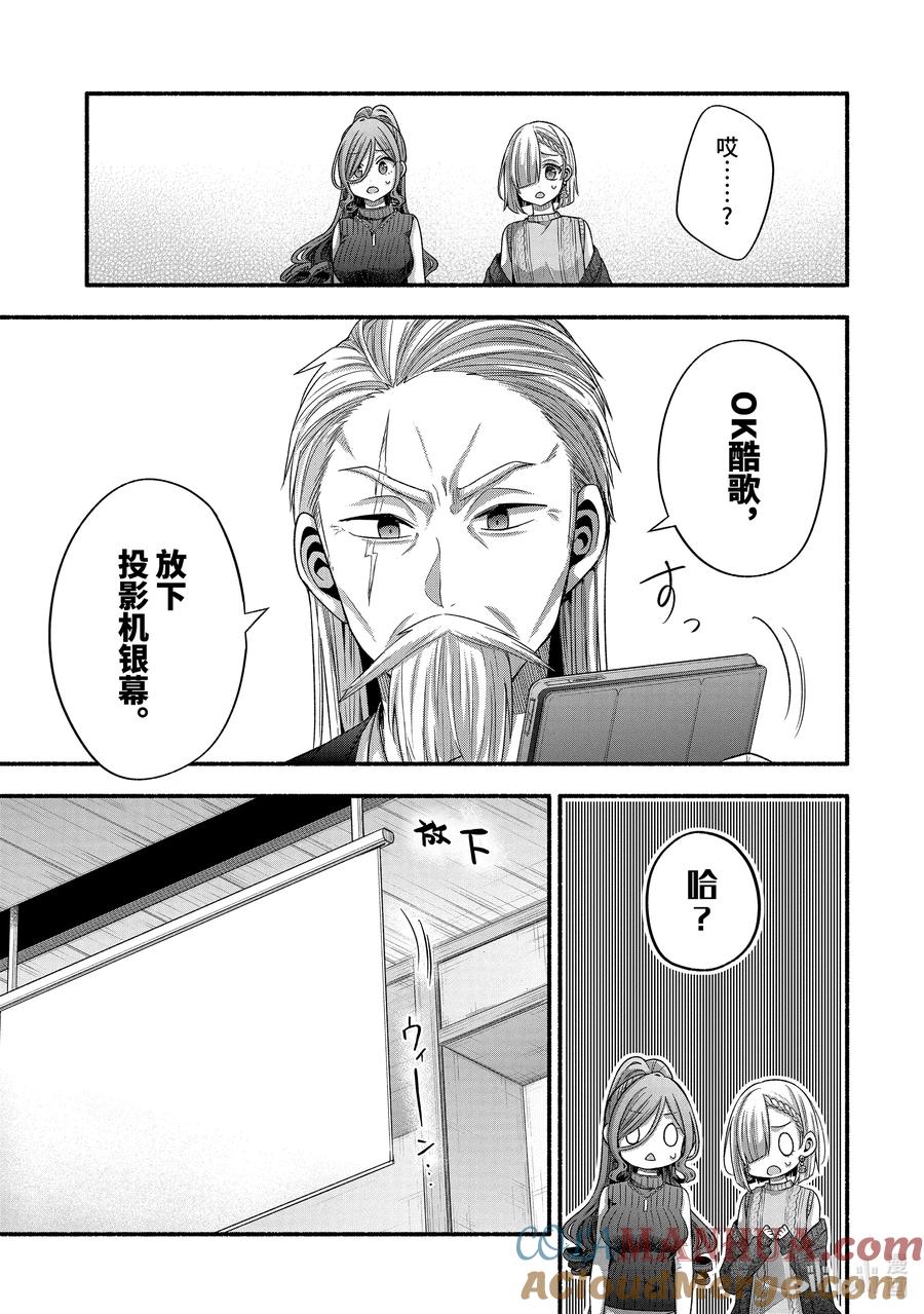 《朋友的妹妹只喜欢烦我》32-2 真白与堇 第7页