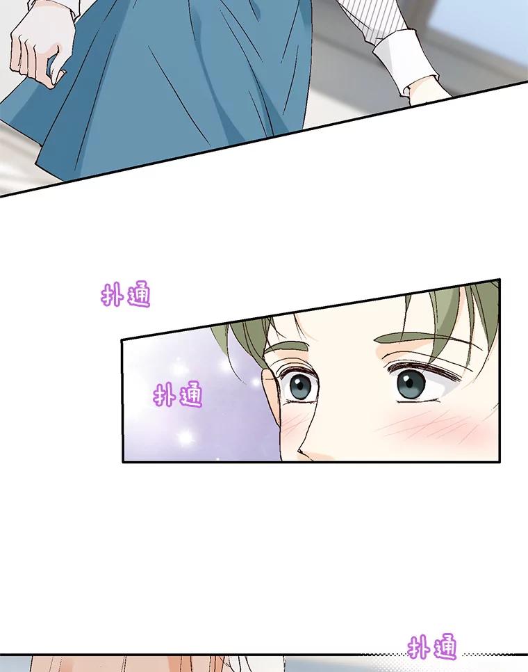 《我喜欢春天般的你》107.订婚仪式…以及两年后。 第104页