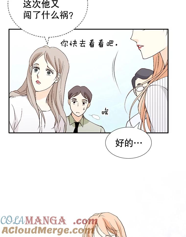 《我喜欢春天般的你》107.订婚仪式…以及两年后。 第101页