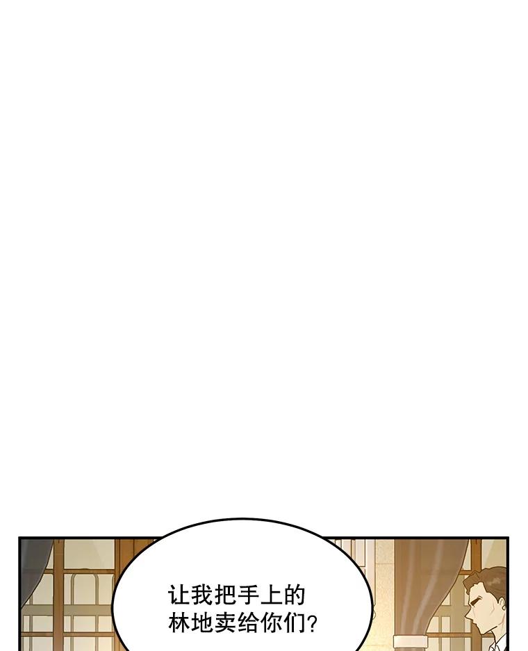 《大力女子黄金主》11.投资之神 第63页