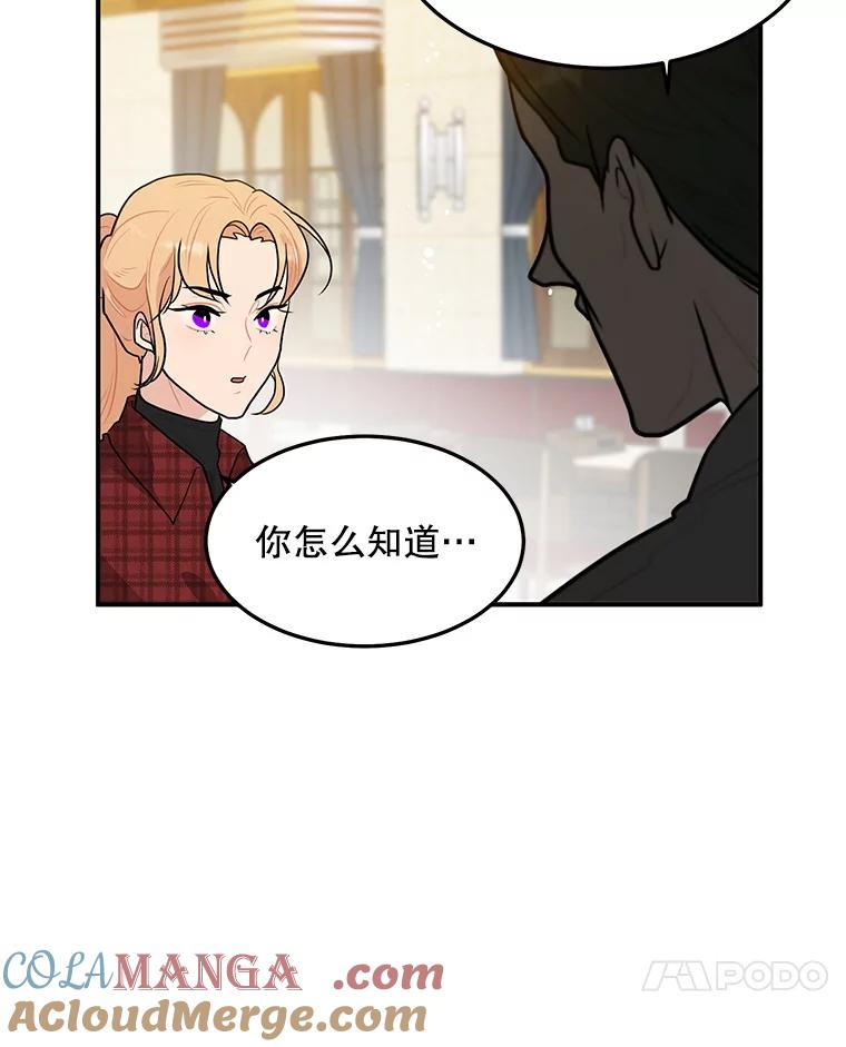 《大力女子黄金主》11.投资之神 第65页