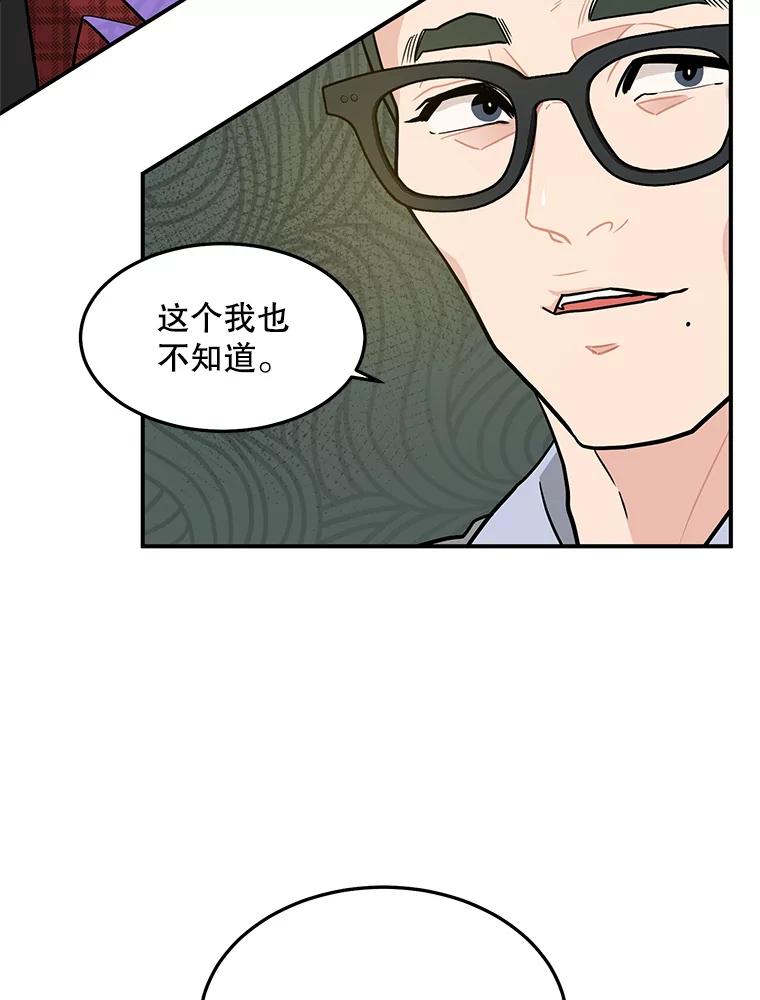 《大力女子黄金主》11.投资之神 第67页