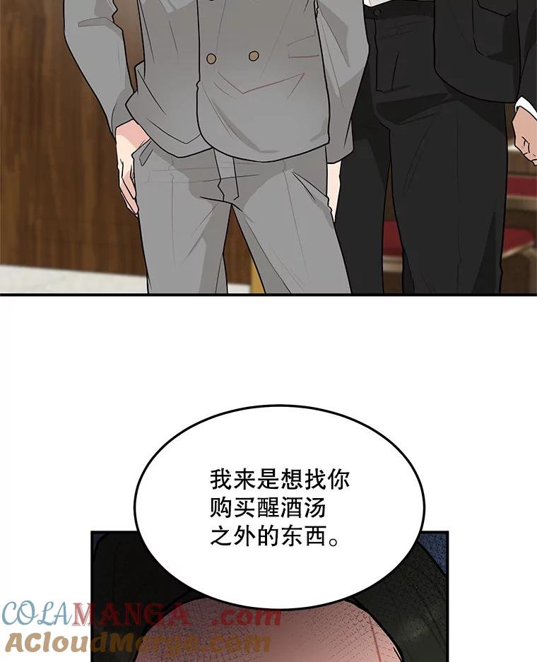 《大力女子黄金主》11.投资之神 第61页