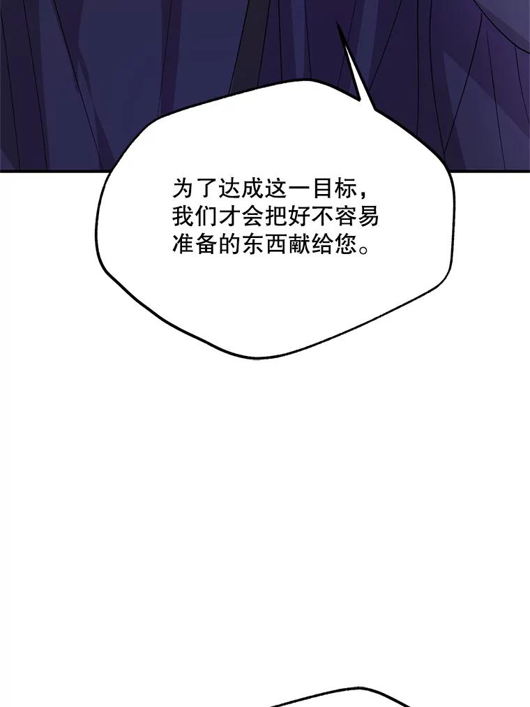 《预知未来的洛琳》52.困于地下 第14页
