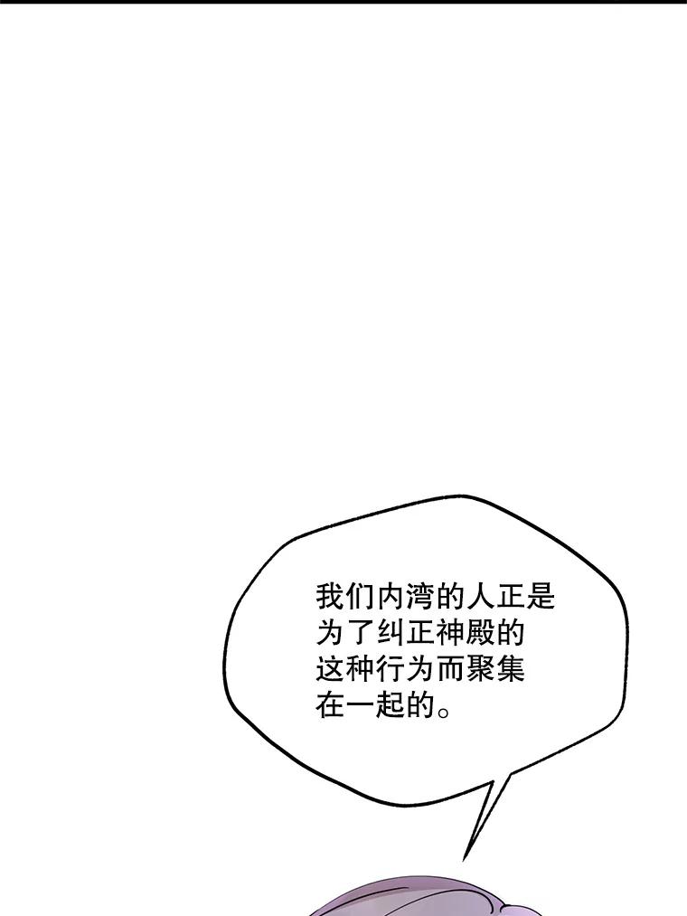 《预知未来的洛琳》52.困于地下 第12页