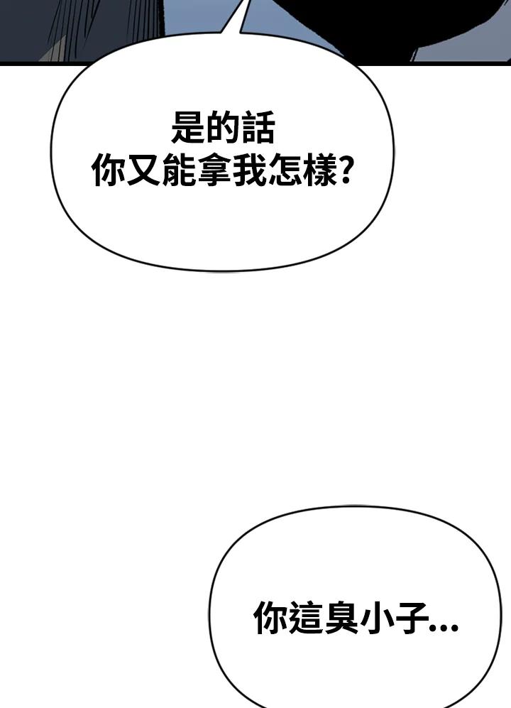 《SWITCH》第57话 第188页