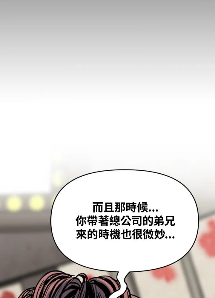 《SWITCH》第57话 第184页