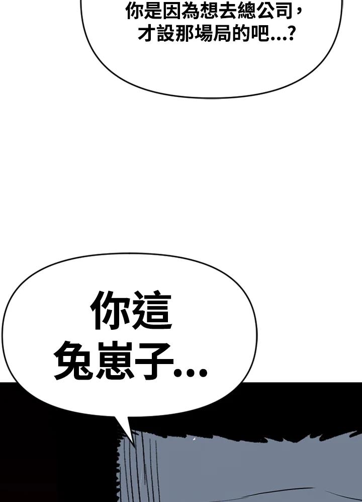 《SWITCH》第57话 第186页