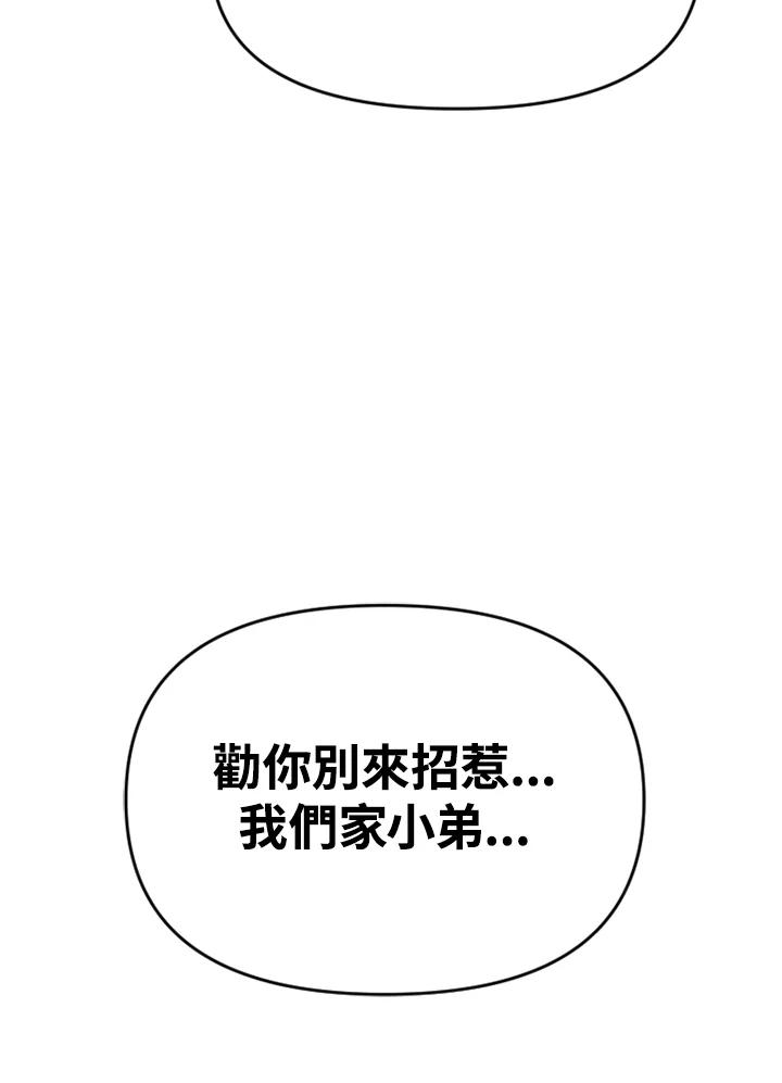 《SWITCH》第57话 第190页