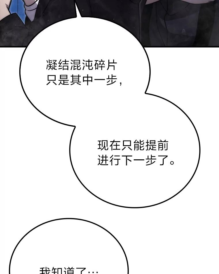 《勇士非也，魔王是也》64.打入敌军大本营 第22页