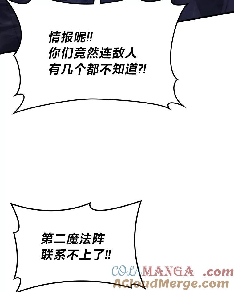 《勇士非也，魔王是也》64.打入敌军大本营 第29页