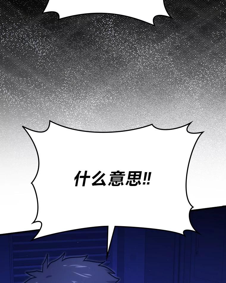 《勇士非也，魔王是也》64.打入敌军大本营 第27页