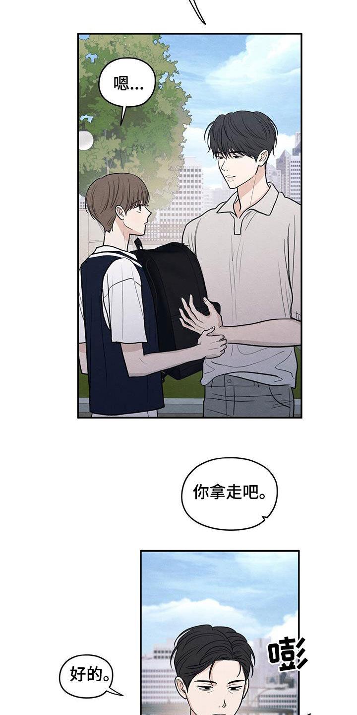 《模糊的边缘》第123章：【第二季】做客 第8页