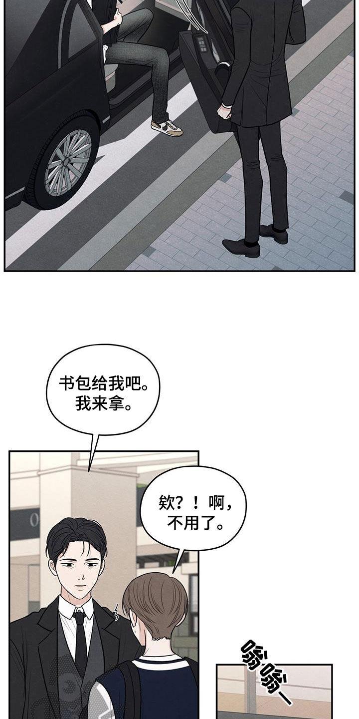 《模糊的边缘》第123章：【第二季】做客 第2页