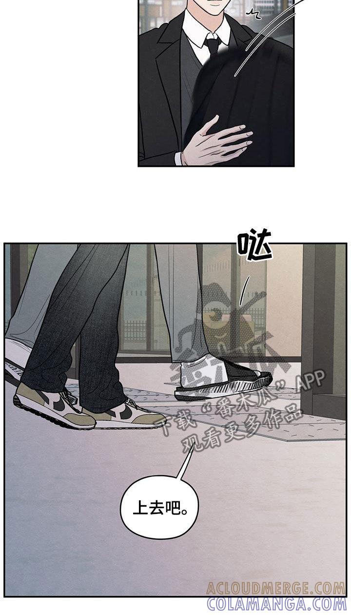 《模糊的边缘》第123章：【第二季】做客 第9页