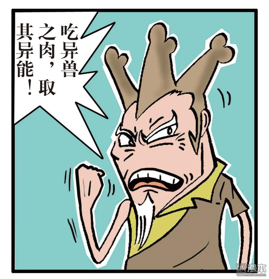 山海逆战 第12回 行道会（下） 第34页