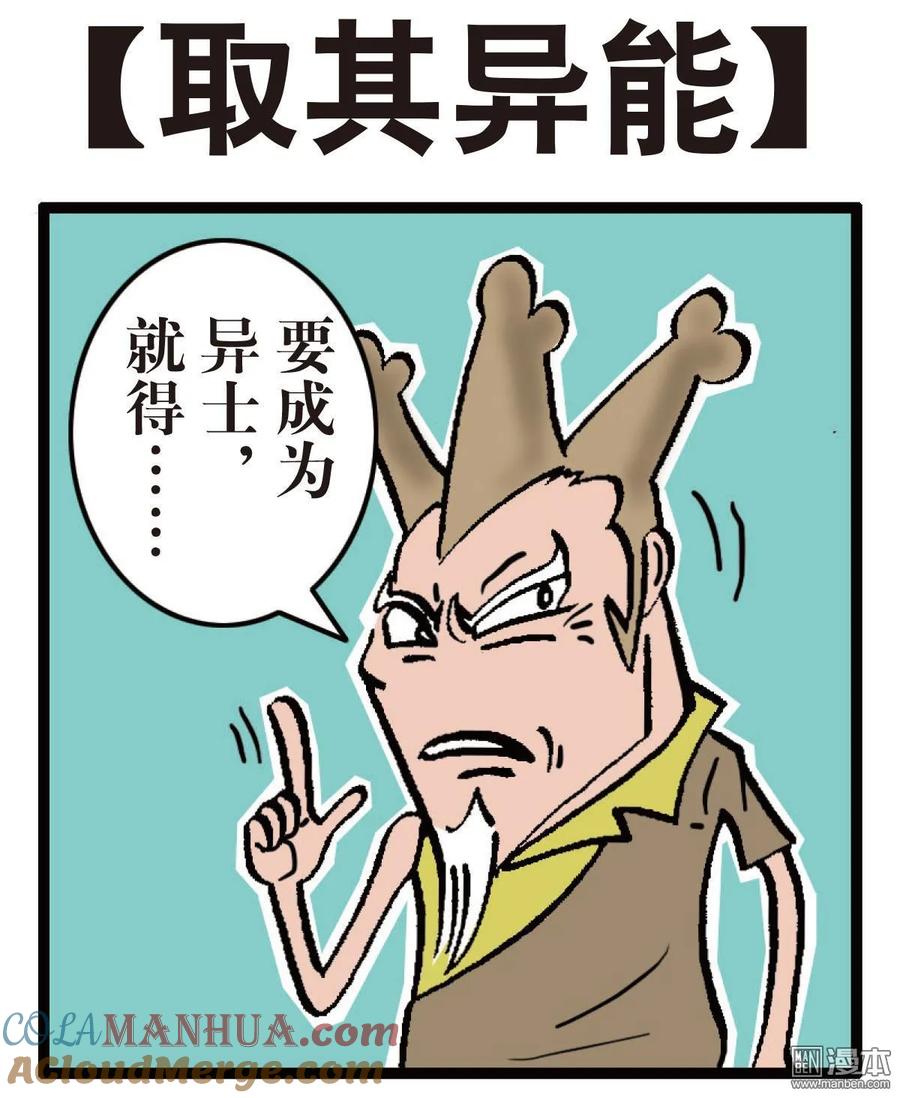 山海逆战 第12回 行道会（下） 第33页