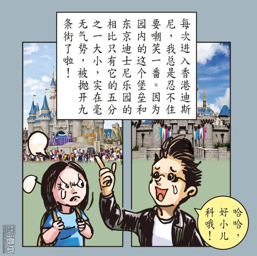 山海逆战 第12回 行道会（下） 第16页
