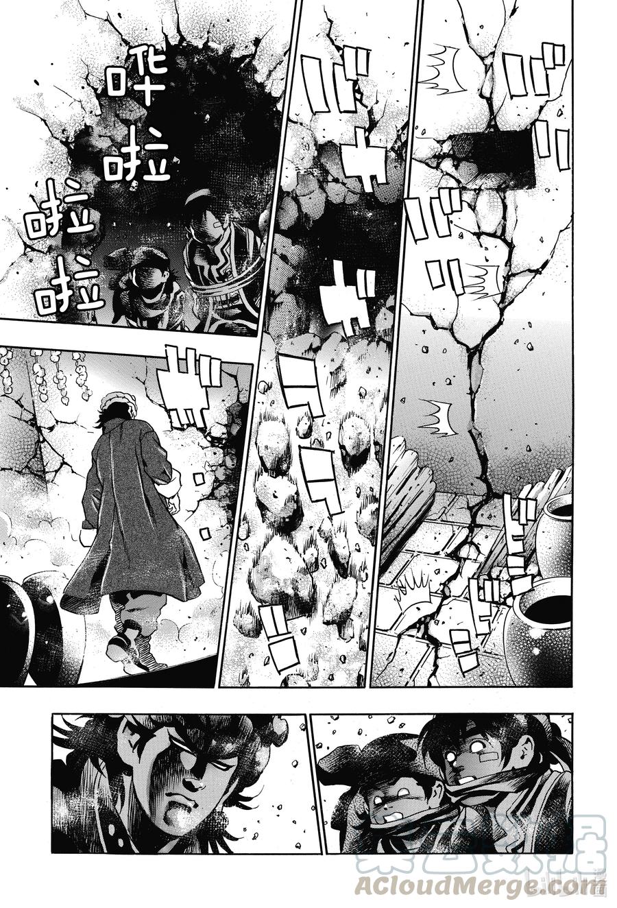 中华小当家！极 - 91 师徒重逢 - 第17张图