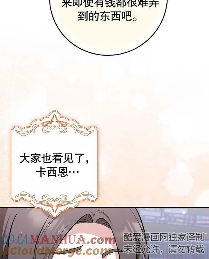 《朋友之间不应该这样》第09话 第49页
