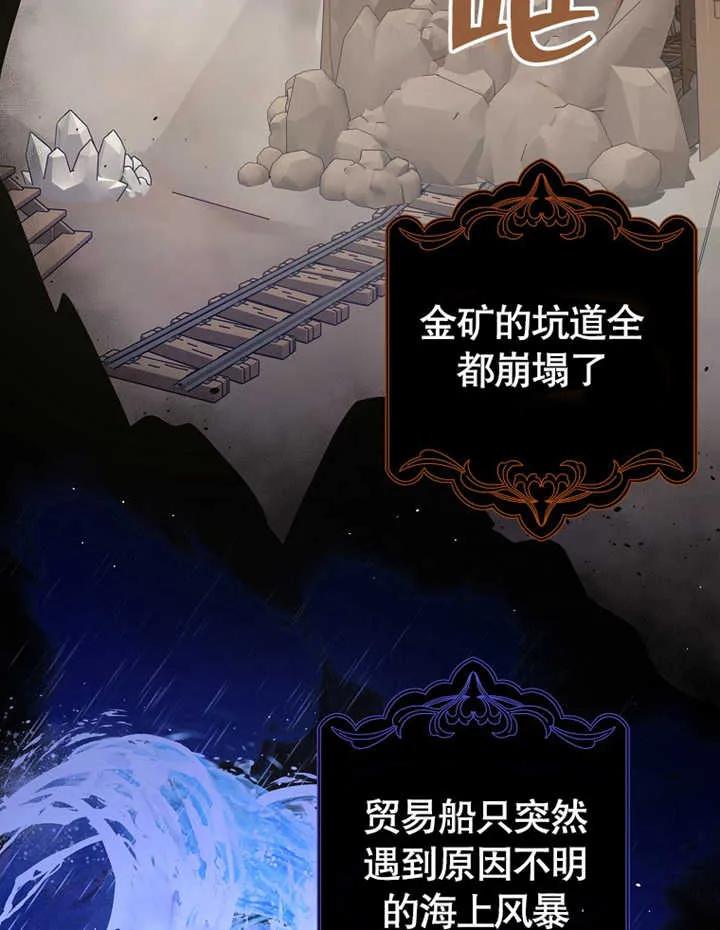 《朋友之间不应该这样》第09话 第12页