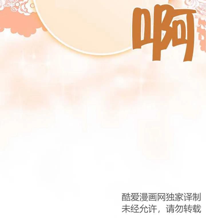 《朋友之间不应该这样》第09话 第110页