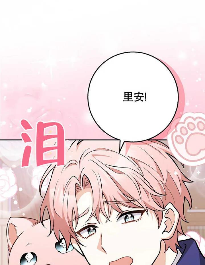 《朋友之间不应该这样》第09话 第62页