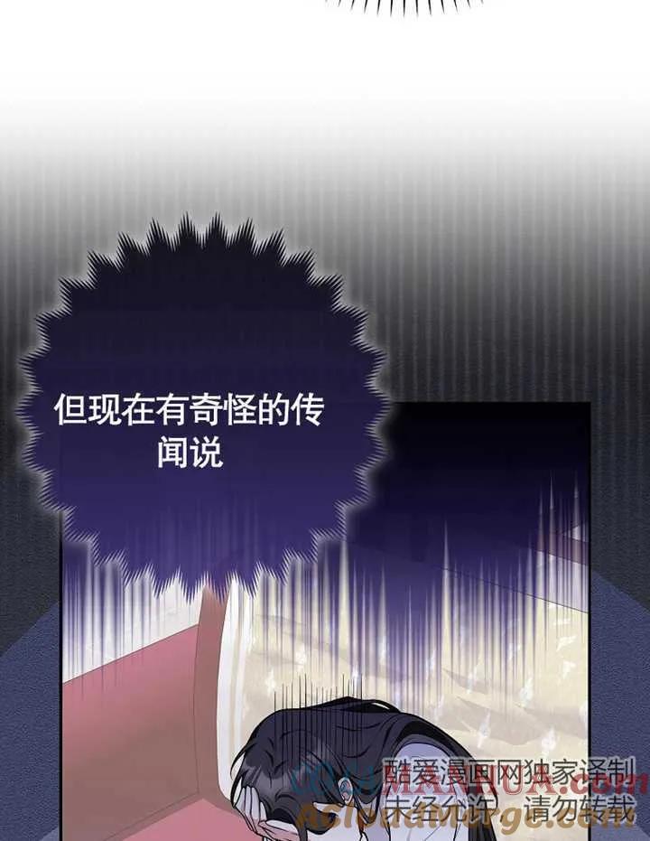 《朋友之间不应该这样》第09话 第25页