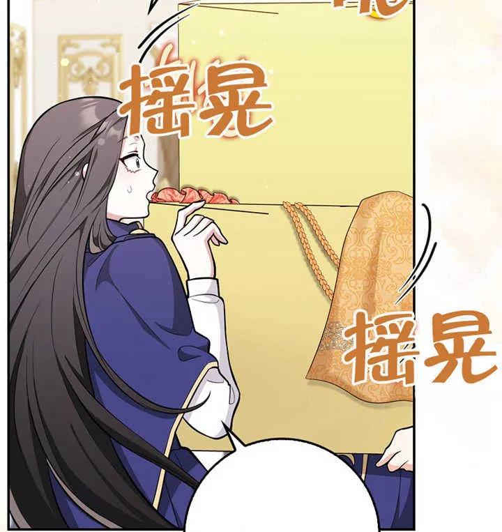 《朋友之间不应该这样》第09话 第103页