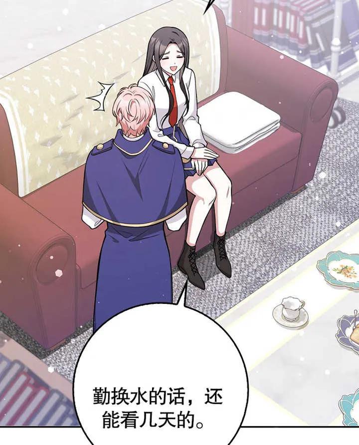 《朋友之间不应该这样》第09话 第43页