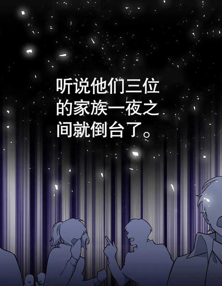 《朋友之间不应该这样》第09话 第10页