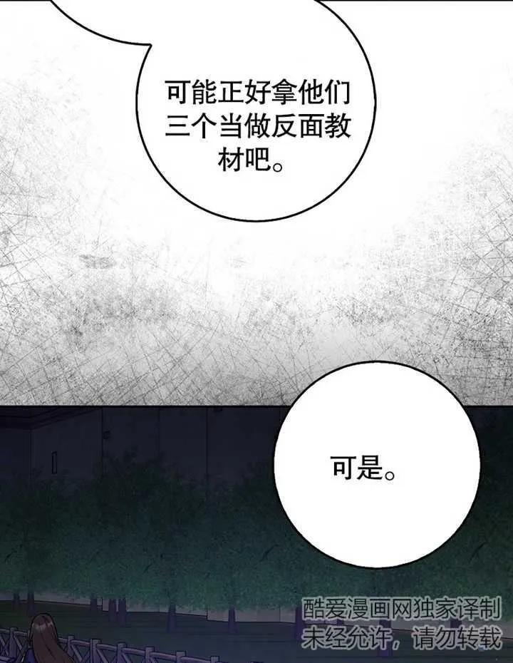 《朋友之间不应该这样》第09话 第8页