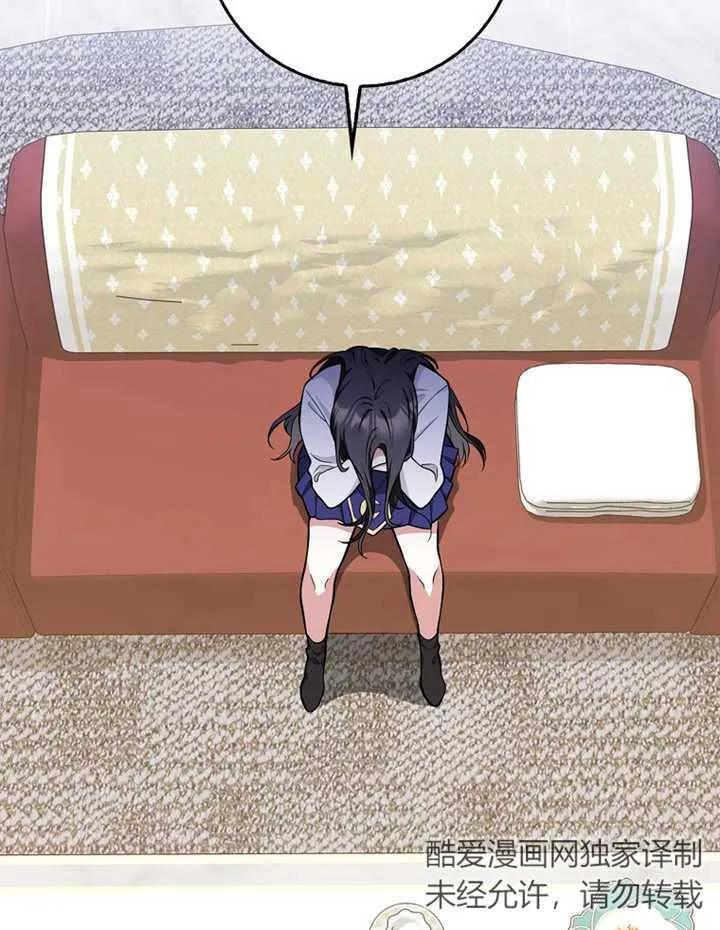 《朋友之间不应该这样》第09话 第20页