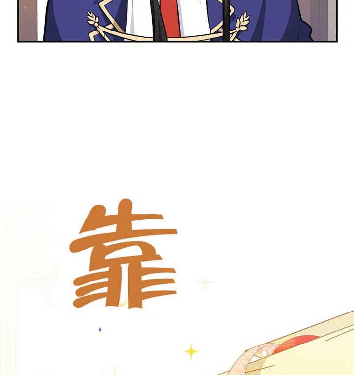 《朋友之间不应该这样》第09话 第100页