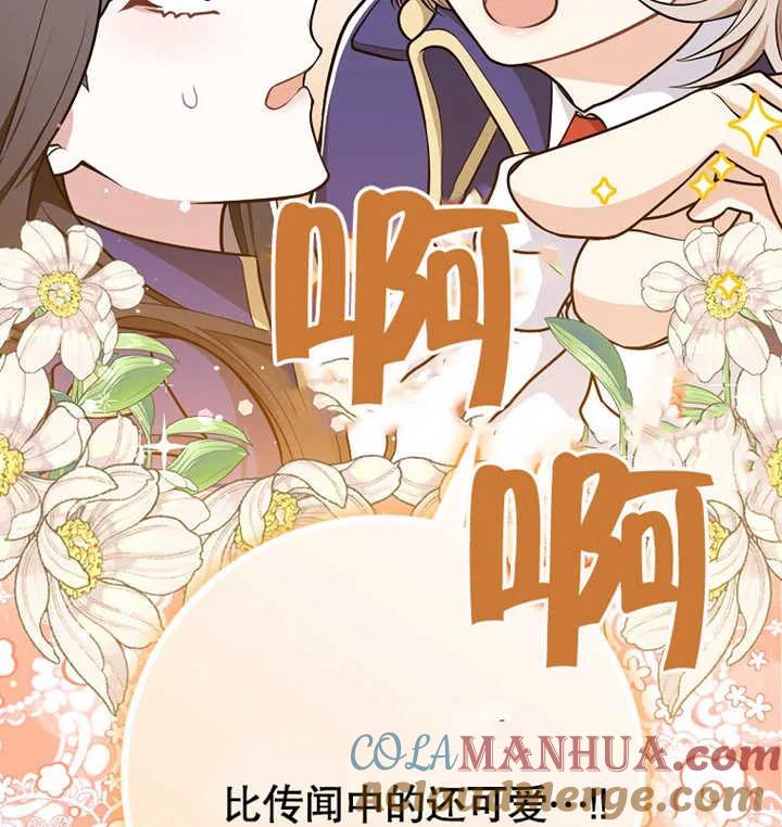 《朋友之间不应该这样》第09话 第109页