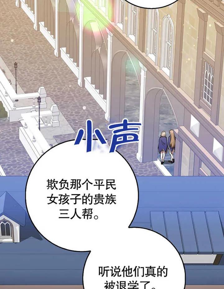 《朋友之间不应该这样》第09话 第2页