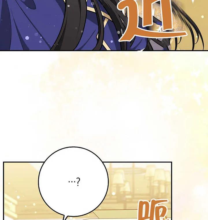 《朋友之间不应该这样》第09话 第102页
