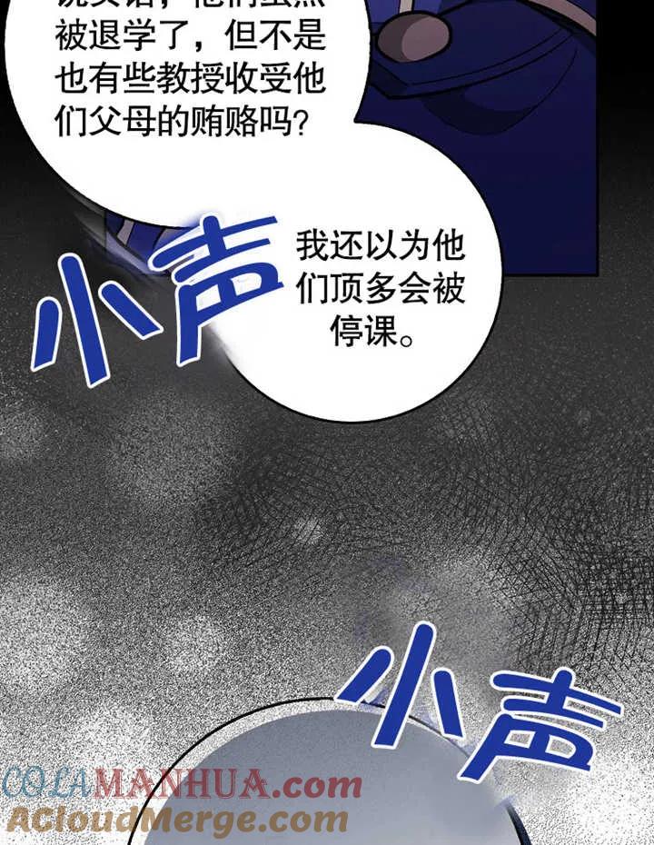 《朋友之间不应该这样》第09话 第5页