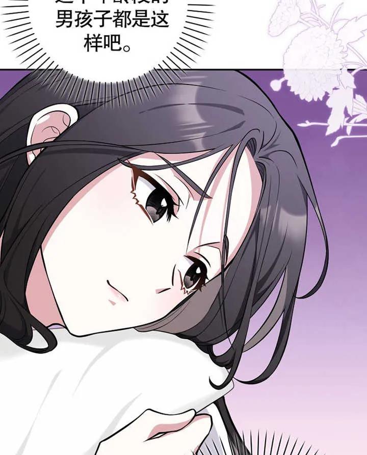 《朋友之间不应该这样》第09话 第55页