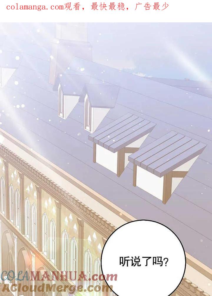 《朋友之间不应该这样》第09话 第1页