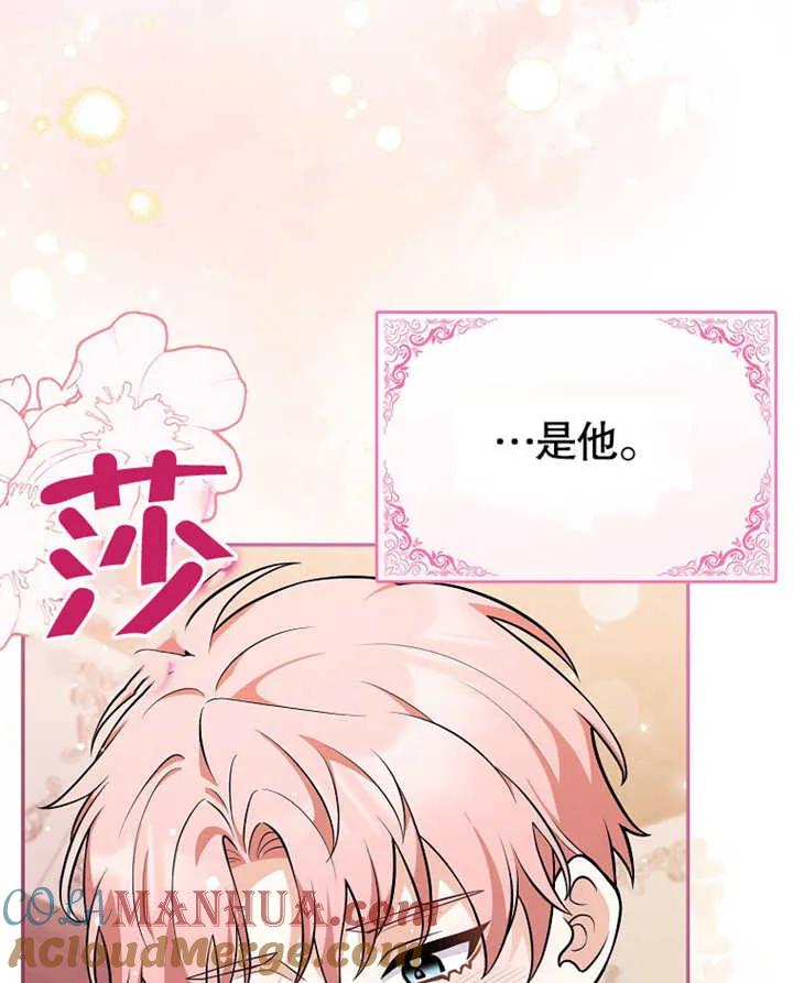 《朋友之间不应该这样》第09话 第37页