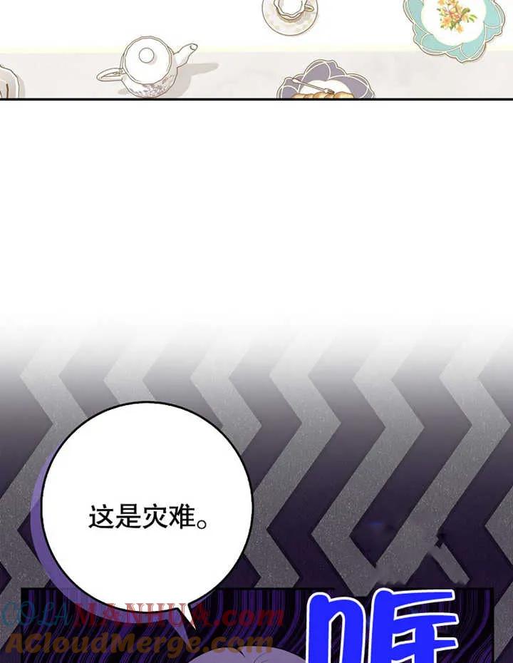 《朋友之间不应该这样》第09话 第21页