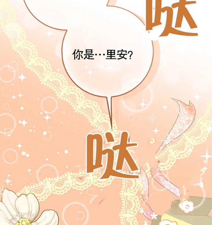《朋友之间不应该这样》第09话 第106页