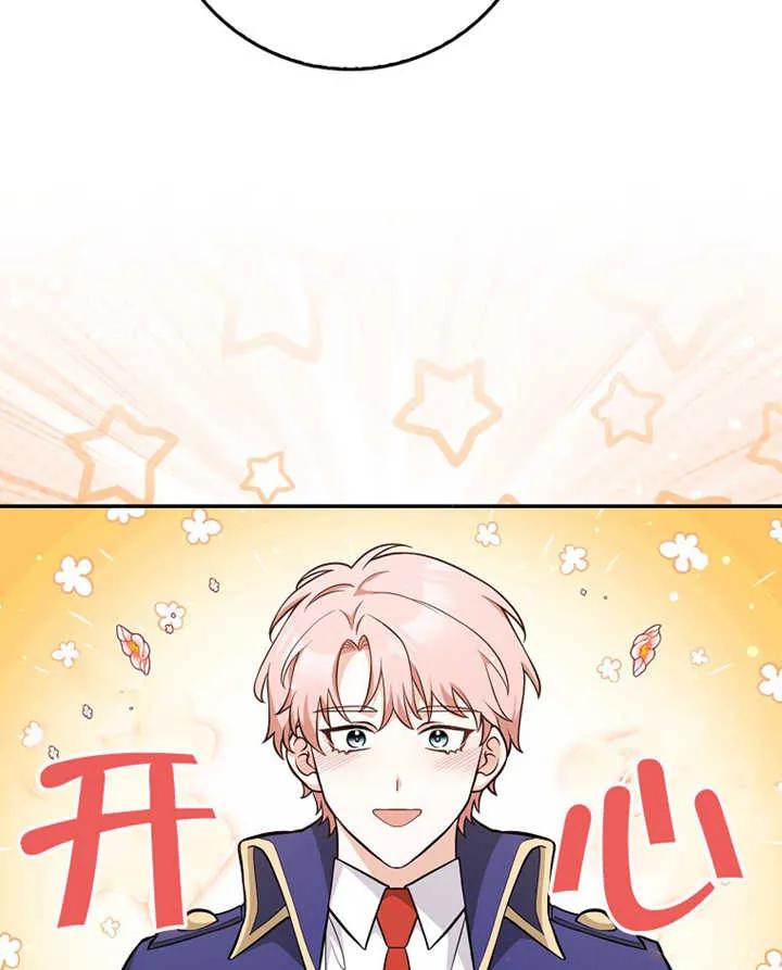 《朋友之间不应该这样》第09话 第44页