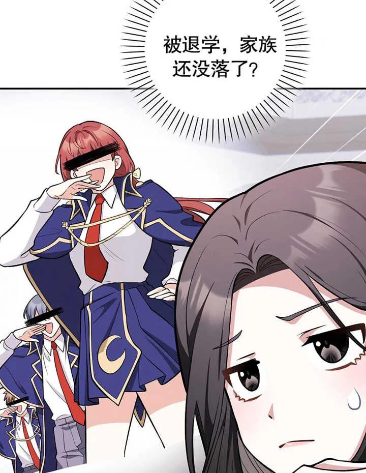 《朋友之间不应该这样》第09话 第23页